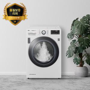 [품질보증리퍼] LG 트롬 ThinQ 인버터 스팀 건조기 화이트 16kg (수도권만 설치 가능)