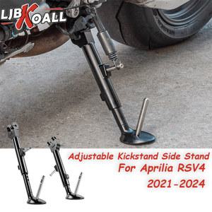 오토바이 조절식 킥스탠드 사이드 스탠드 알루미늄 킥 액세서리 Aprilia RSV4