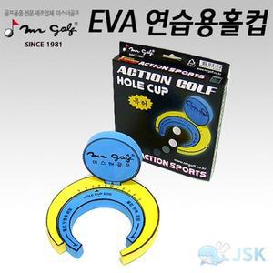 [MENJ6028_53DC]미스터골프 골프 군자 EVA 연습용 홀컵