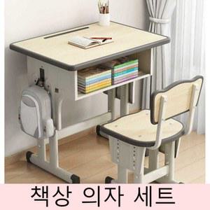 초등학교 책상 의자 세트 수업용 수강용 교실 책상세트 책상의자 강습 블루 원목 학생