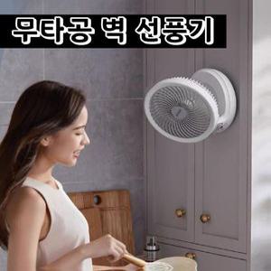 무타공 벽걸이 선풍기 화장실 욕실 샤오미 EDON 미니 무선 실 무소음