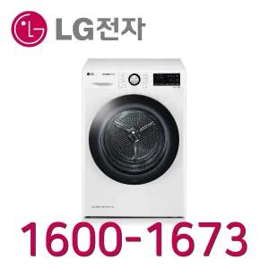 KT인터넷가입 설치 LG트롬 의류건조기 10kg RH10WTW