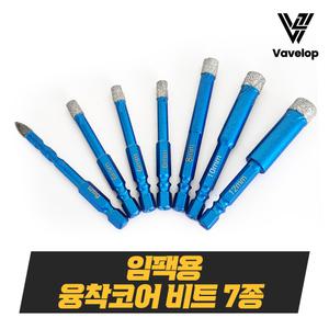 임팩용 융착 코어비트 다이아몬드 홀쏘 홀타공 유리 타일 기리 7종 세트