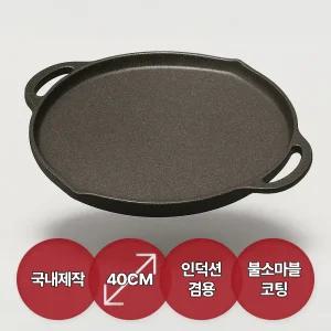 레토 국산 푸어링림 원형 캠핑 그리들 40cm 전골요리 가능한 바베큐 그릴