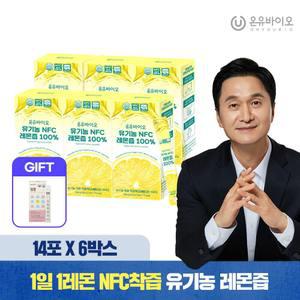 [G][온유바이오][띵똥증정] 물 1방울 섞지 않은 스페인산 유기농 NFC착즙 레몬즙 14포*6박스
