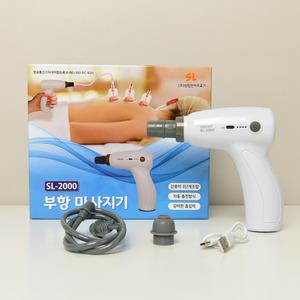 성림전자 SL-2000 부항마사지기 3단계 압력 원버튼 USB C타입