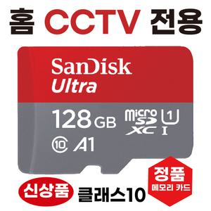 이글루캠 S3플러스 홈캠CCTV 카메라 SD카드 메모리카드 128GB