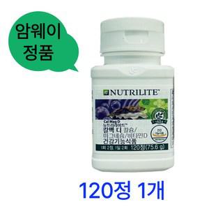 암웨이 칼맥D ,마그네슘,비타민D,칼슘,뼈건강