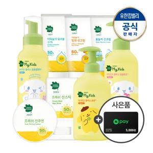그린핑거 유아 스킨케어 SUN케어 모음딜