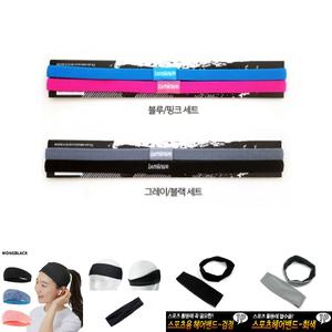 (2개 세트) 논슬립 스포츠 헤어밴드/등산/헤어/밴드/테니스/머리/땀밴드/헤드/마라톤/축구/배드민턴