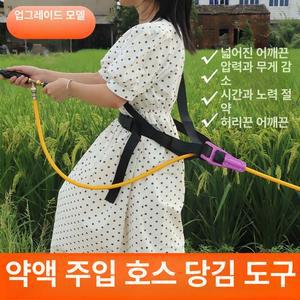 농약 호스 어깨걸이 걸이 농업용 농사용 커넥터