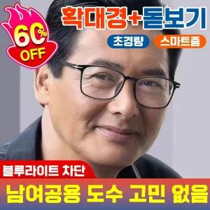 [국내당일출고] 독일 50대 60대 다초점 돋보기 노안 안경 블루라이트 차단 원근 양용 03