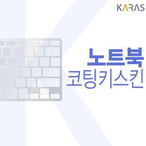 ACER 니트로5 AN515-45 3060 코팅키스킨 1EA