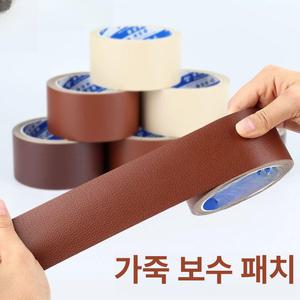 머스코 03FS25 가죽 수선 테이프 레자 강력 접착 가죽스티커 인조가죽스티커 구멍스티커