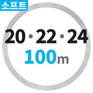 투명 20호 22호 24호 경심줄 100m 갈치 낚시 목줄 바늘 자작 울트라 소프트 코어 나일론줄 USCNM