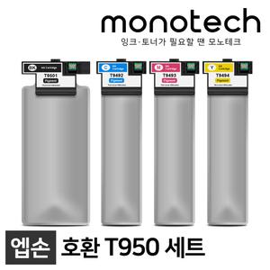 엡손 호환잉크 T950 T949 4색 세트 EPSON WorkForce Pro WF-C5290 WF-C5790 T950100 T949200 T949300 T9494