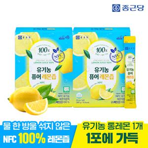종근당 유기농 퓨어 레몬즙 2박스(28포) 착즙 레몬원액 레몬수