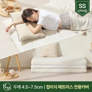 [더코이즈] 3단 접이식 누빔 토퍼 침대 매트리스 시트 커버 4.5~7.5cm 슈퍼싱글SS