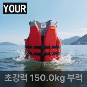 희유 빅사이즈 구명조끼 성인구명조끼 부력 물놀이