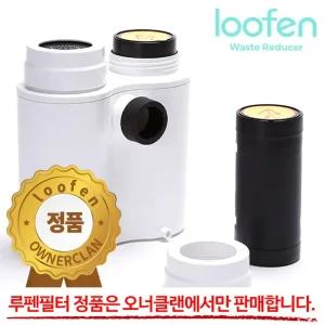 루펜 음식물 처리기 교체용 필터 1세트 리필 탈취 쓰레기 처리기 건조기 선물 활성탄