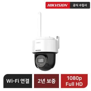하이크비전 HIKVISION 2MP 실외 미니 PT WI-FI CCTV DS-2DE2C200MWG/W 4mm