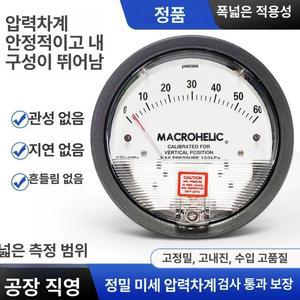 풍압 게이지 차압계 휴대용 기압 음압 감지기