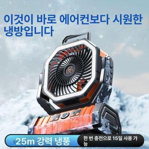 USB 충전식 캠핑 무선 사무실 선풍기