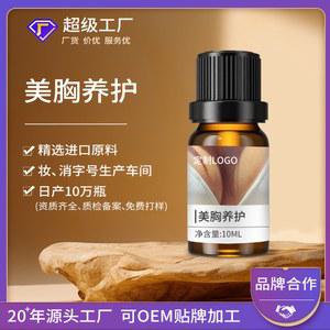 맞춤형 복합 유방 관리 에센셜 오일 마사지 뷰티 살롱 가슴 배치