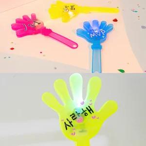 LED 손 짝짝이 응원 도구 운동회 체육대외 야유회 콘서트 행사 용품 촛불 시위 집회