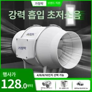 시로코팬 소형송풍기 덕트 후드 저소음 송풍기 공업용