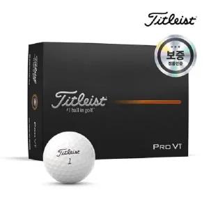타이틀리스트 2025 PRO V1 더즌 골프공 3피스