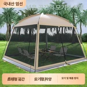 마운틴하이커 타프 타프쉘 원터치 천을 파라솔 퀵오픈 야외 쉘터용