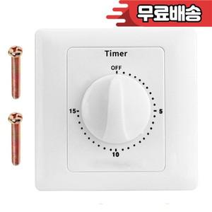정확한 시간 설정을 제공하는 AC220V 기계식 타이머 스위치로 전기 기기의 효율적인 제어