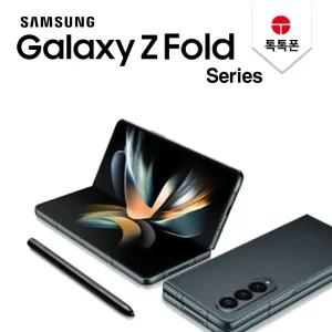 갤럭시 Z폴드5/6 공기계 자급제 중고폰