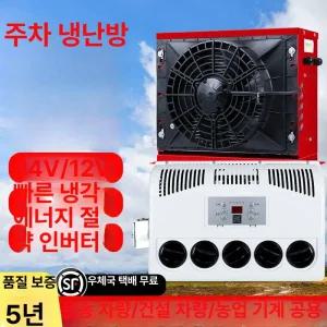 화물차 무시동 에어컨 대형차 굴삭기 인버터 중장비 지게차 냉방기