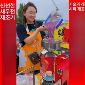 접시 뻥튀기 기계 쌀과자 전통 가정용 강냉이 강냉이