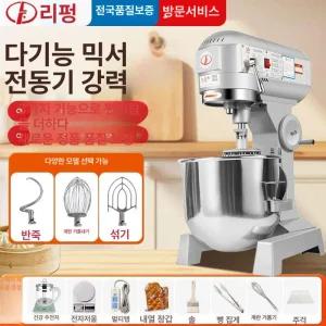 스파반죽기 10L 20L 제빵 자동 믹서 대용량