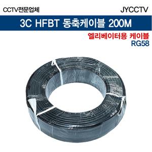 [JYCCTV] CCTV DVR 3C(RG58) 엘리베이터전용 동축케이블 200M/ CCTV DVR DVRCARD 녹화기 녹화카드 아기감시