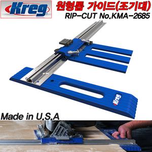 [Kreg]미국 크래그社 신형 립컷 KMA2685/원형톱조기대
