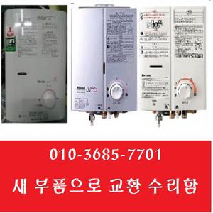 린나이소형온수기 RUS-55FT RW-05BS RW-05SW