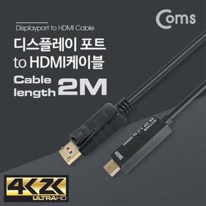 [RGN6Q59R]디스플레이포트toHDMI 변환 케이블 DP 1 2지 4K