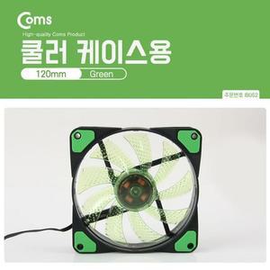 [RGNLP199]Coms Green LED 쿨러 120mm 쿨링팬 CPU CPU발열