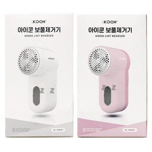 [XBI61364]IS SA 아이쿤 보풀제거기 IK RM01 디지털