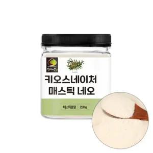 현미 양배추 키오스마스티하 영양 분말 250g