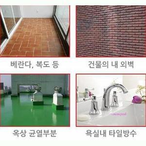 간편방수제 550ml 오공 방수스프레이 수프레이 스푸레이cde901