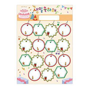 [브이와이][VCJN559R](만들기대장)롤링퍼-생일축하  크마스 10EA