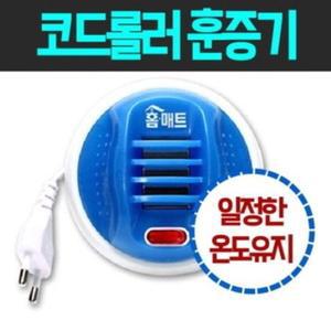 모기약 홈매트 코드롤러 훈증기 일정 온도 유지