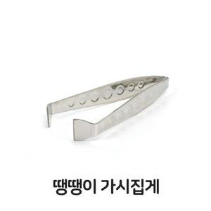 [ME5548MN_52C5]가시 집게 생선 스텐 집개 조리도구 27종