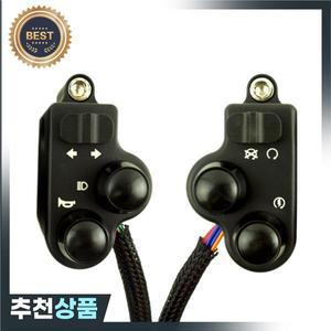 빈티지 오토바이 핸들 바 제어 스위치 방향 지시등 경적 스타트 킬 카페 레이서 다지기  단추