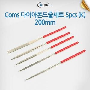 다이아몬드줄세트 5pcs (k) 200mm